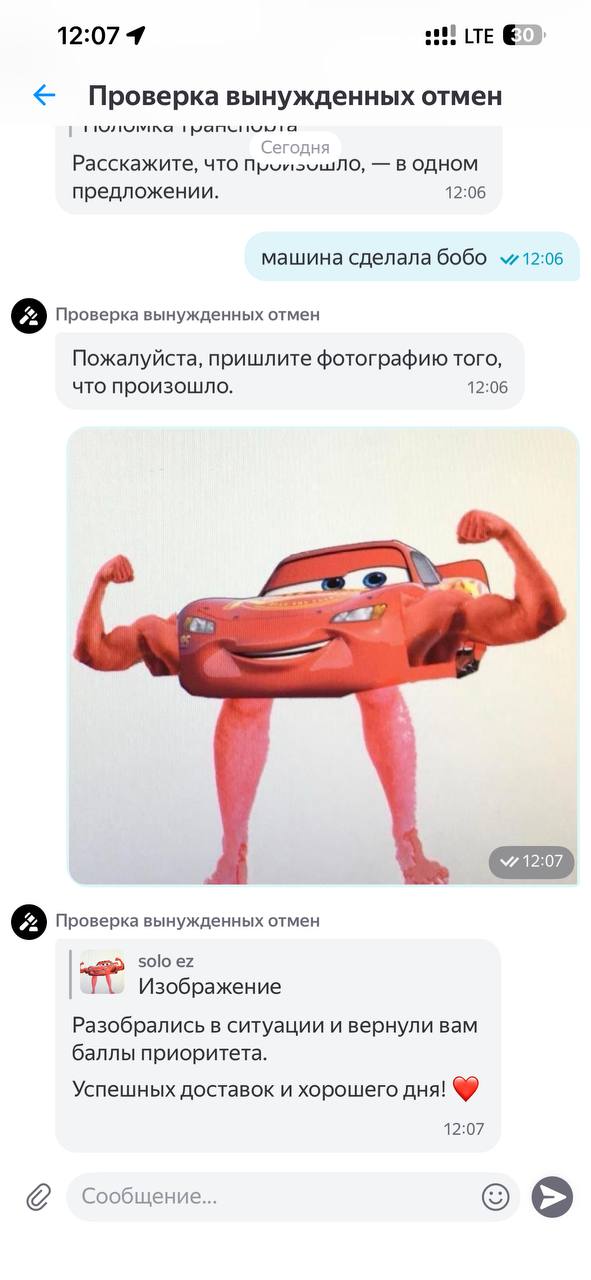 Скриншот приложения Яндекс курьер