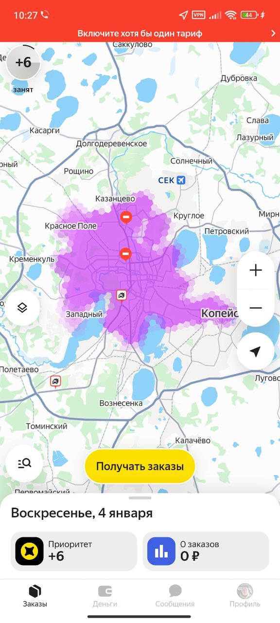 Сколько можно заработать курьером в Яндекс